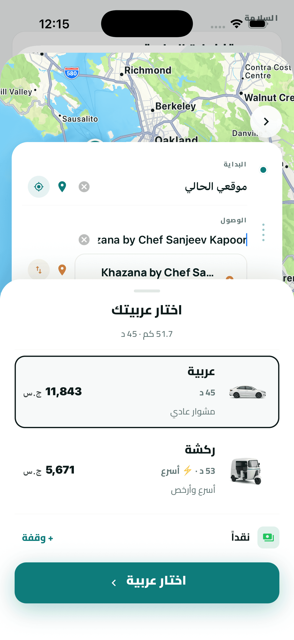 Book in seconds
